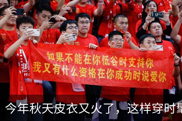 今年秋天皮衣又火了，这样穿时髦又高级